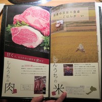 焼肉 しんうち 神楽坂 - 