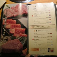 焼肉 しんうち 神楽坂 - 