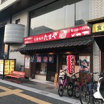 Taishuu Yakiniku Nissekitoorino Tamaya - 