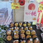 ヤオヨシ - 青果