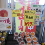 ヤオヨシ - 青果