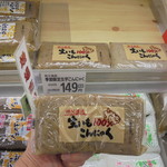 ヤオヨシ - 世界一旨いコンニャク