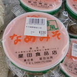 ヤオヨシ - うまそう