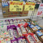 ヤオヨシ - 早くも肉まん・あんまん