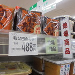 ヤオヨシ - いつもこれです