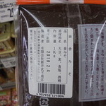 ヤオヨシ - 麦です