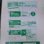 ヤオヨシ - うちも作ってます！