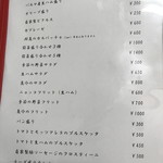 ラ ルーチェ - ２０１７年８月