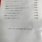 ラ ルーチェ - ２０１７年８月