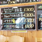 おさかな倶楽部 - 注文したら１食限定なので完売になりました。