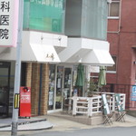 レストラン山崎 - 外観