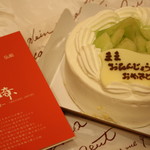 レストラン山崎 - バースデーケーキ