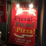 ピッザピッザピッザ - 