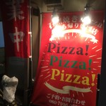 ピッザピッザピッザ - 
