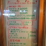 ピッザピッザピッザ - 