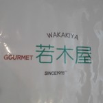 Wakakiya - 