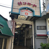 栄屋商店