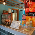 もくもくハウス味な館 - 販売コーナー
