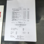 レストラン・サカキ - ランチメニュー