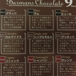 バーマンズチョコレート - 