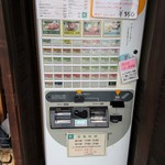 中華そば 四つ葉 - 