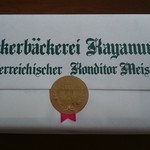 ツッカベッカライ カヤヌマ - 