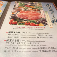 人形町今半 名古屋ミッドランドスクエア店 - 