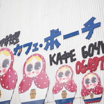 カフェ・ボーチカ - 谷町筋から見える目印