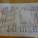 彩色ラーメン きんせい総本家 夢風 - ☆メニュー＼(^o^)／☆