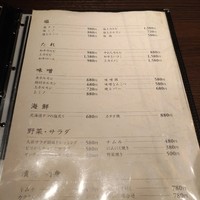 焼肉 大河 - 
