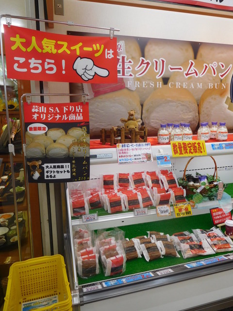 蒜山高原サービスエリア 下り線 ショッピングコーナー 真庭市その他 その他 食べログ 蒜山高原サービスエリア 下り線 ショッピングコーナー 真庭市その他 その他 食べログ