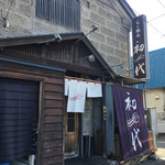 らーめん初代 小樽本店