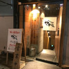つけ麺屋 やすべえ 秋葉原店
