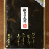 神戸のお菜つくだに 誠味屋 - 料理写真:椎茸昆布