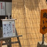 鮮菜家 - 日替りは この１種で勝負