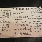 旬魚旬菜まるとび - 