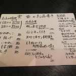 旬魚旬菜まるとび - 