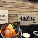 麺や 琥張玖 KOHAKU - 