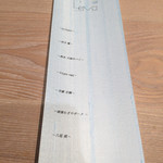 レヴォ - 本日のメニュー