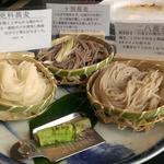 お蕎麦 慶 - 三色食べ比べ  1300円