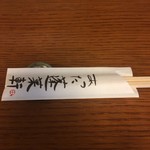 あつた蓬莱軒 - 