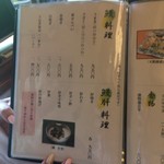 あつた蓬莱軒 - 