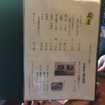 あつた蓬莱軒 - 