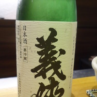 寛幸 - 