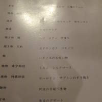 よろにく - メニュー