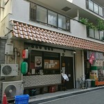 ENISHI総本店 - 