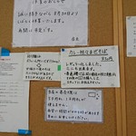 ENISHI総本店 - 残念です。