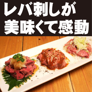 [Most popular] “Chicken liver sashimi” is truly impressive♪