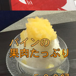 Crepe&Cafe Hi5 - パイナップルのかき氷