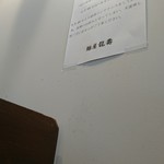 麺屋龍壽 - 夏季休業のお知らせ